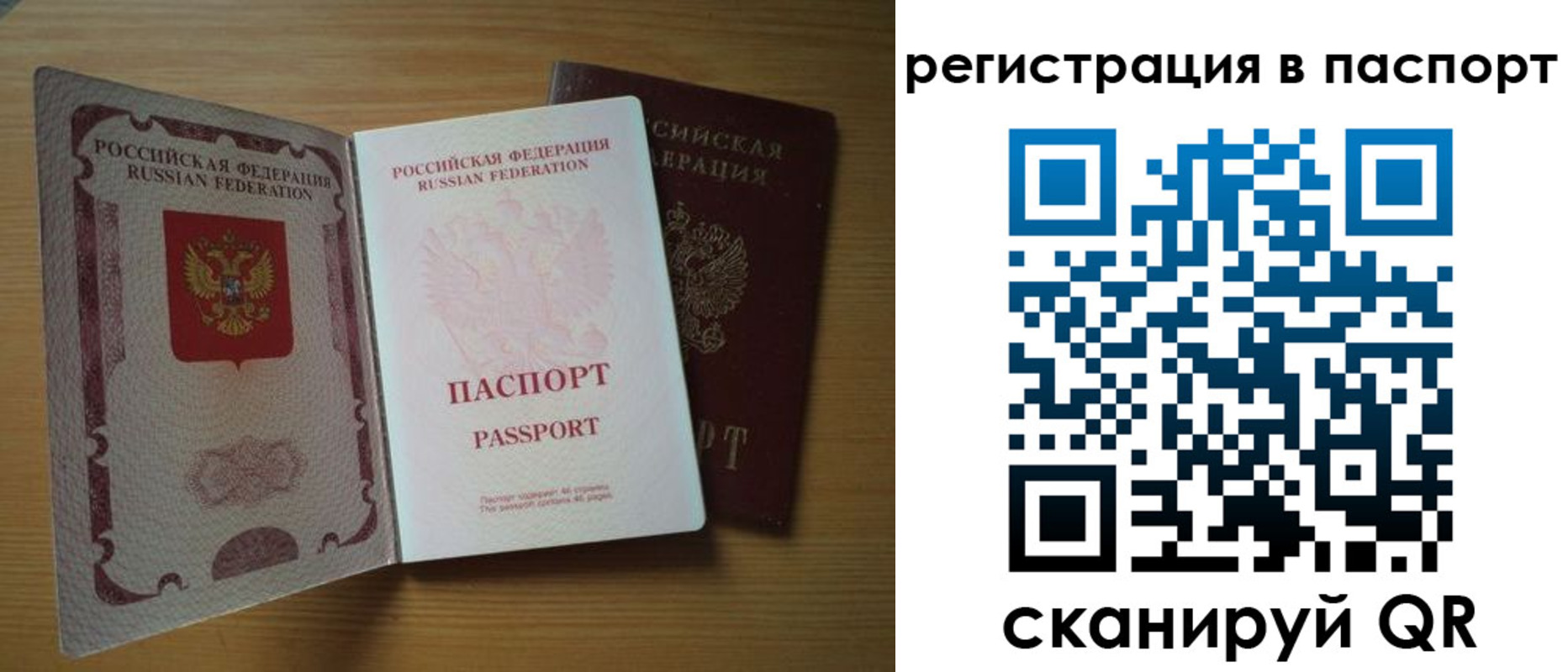 временная регистрация купить в Пионерском