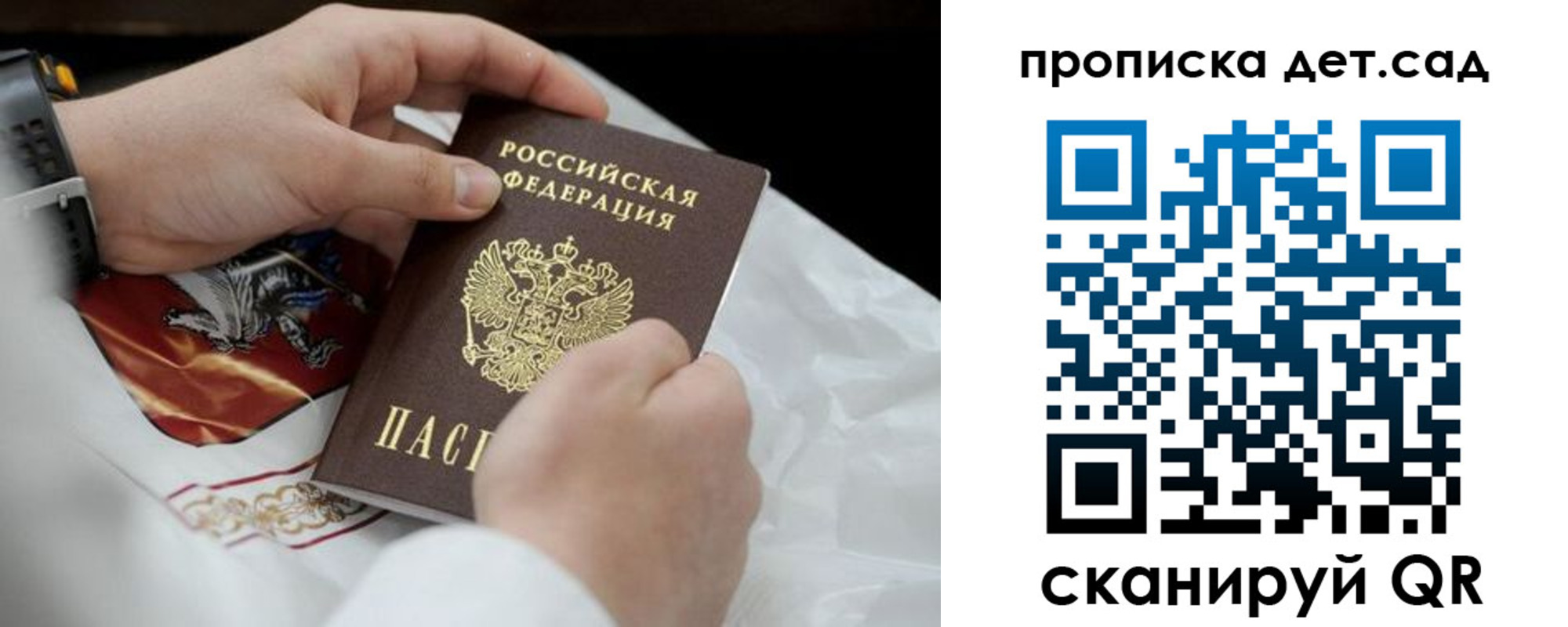 прописка для работы в Пионерском