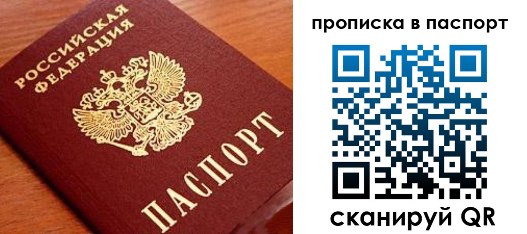 временная регистрация надежно в Пионерском
