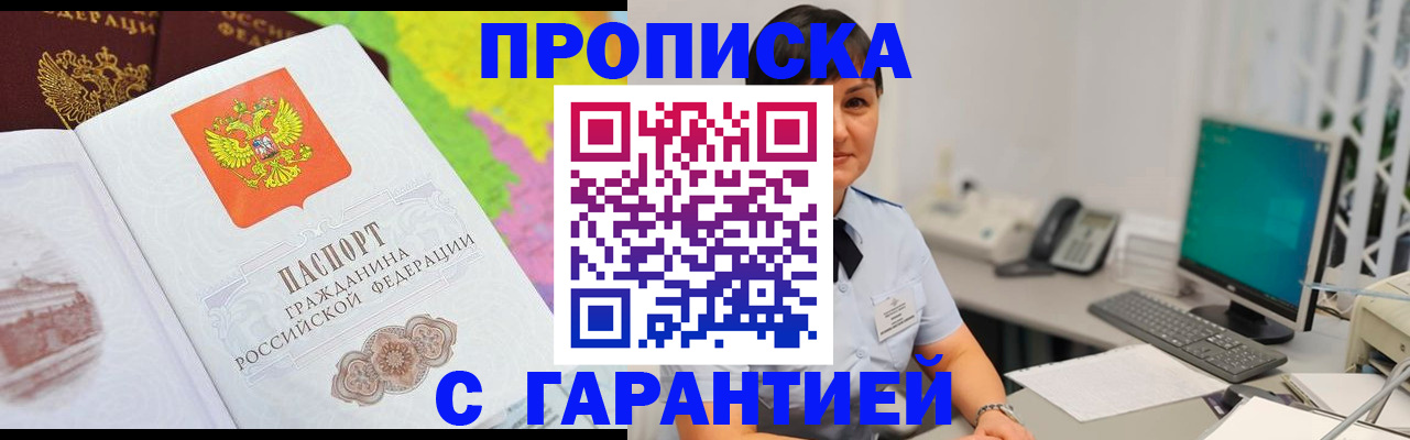 миграционный учет в Пионерском